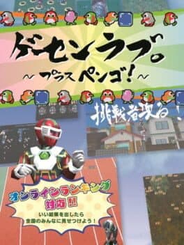 Arcade Love: Plus Pengo!