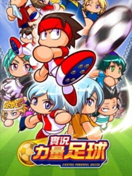 Jikkyou Powerful Soccer