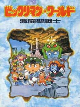 Bikkuriman World: Gekitou Sei Senshi