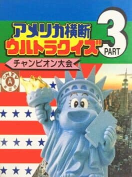 America Oudan Ultra Quiz: Part 3