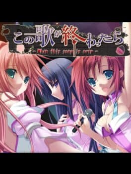 Kono Uta ga Owattara: When This Song Is Over