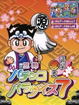 Sanyo Pachinko Paradise 7: Edokko Gen-san