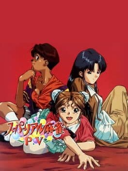 Super Real Mahjong PV