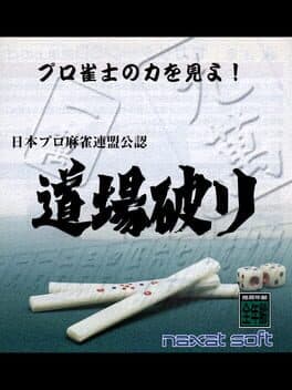 Nihon Pro Mahjong Renmei: Kounin Dojo Yaburi