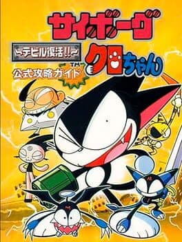 Cyborg Kuro-Chan: Devil Fukkatsu!!