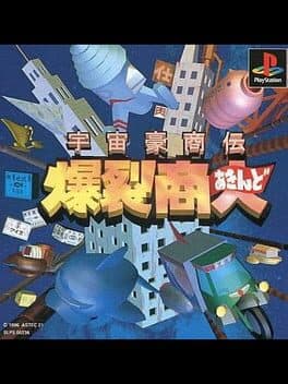 Uchuu Goushouden: Bakuretsu Akindo