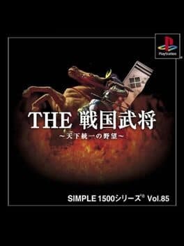 Simple 1500 Series Vol. 85: The Sengoku Bushou - Tenka Touitsu no Yabou