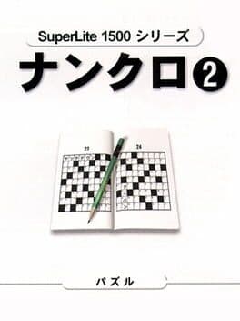 SuperLite 1500 Series: Nankuro 2