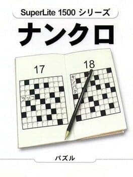SuperLite 1500 Series: Nankuro
