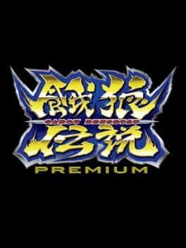 Garou Densetsu Premium