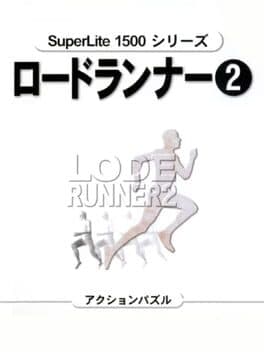 SuperLite 1500 Series: Lode Runner 2