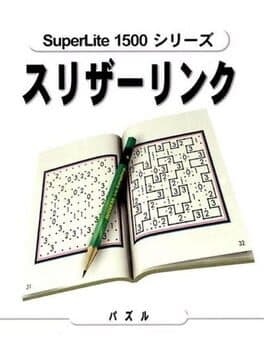 SuperLite 1500 Series: Slither Link