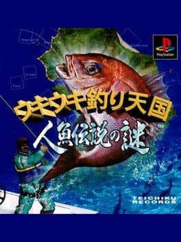 Uki Uki Tsuri Tengoku: Ningyo Densetsu no Nazo