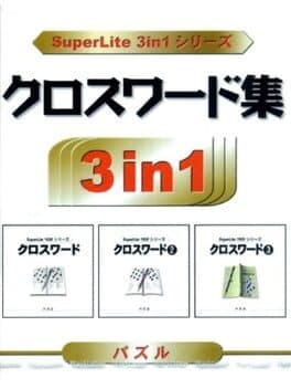 SuperLite 3in1 Series: Crossword Shuu