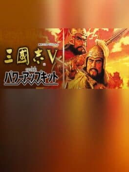Romance of the Three Kingdoms V with Power Up Kit