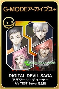 G-Mode Archives: Digital Devil Saga Avatar Tuner - A's Test Server