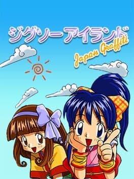 Jigsaw Island: Japan Graffiti