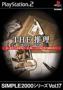 Simple 2000 Series Vol. 17: The Suiri - Aratanaru 20 no Jikenbo