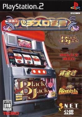 Rakushou! Pachi-Slot Sengen