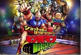 Kinnikuman: Muscle Shot
