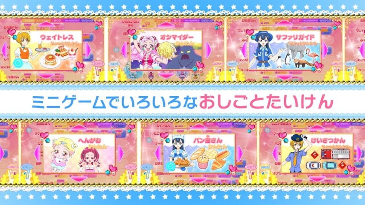 Nari Kids Park: Hug-tto! PreCure screenshot 1