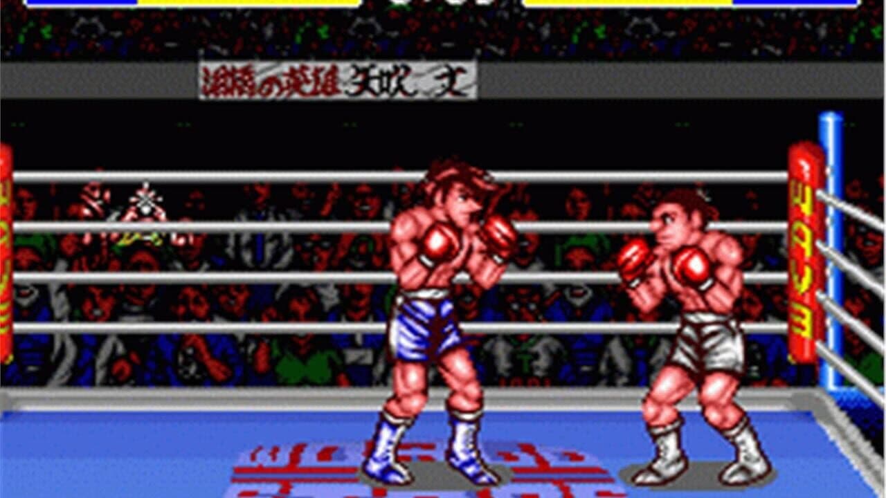 Ashita no Joe screenshot 1