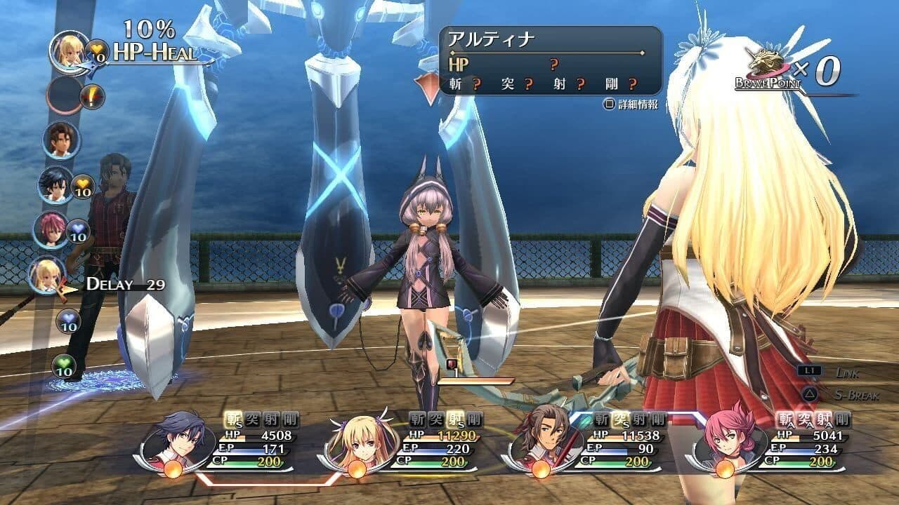 The Legend of Heroes: Trails of Cold Steel II screenshot 1