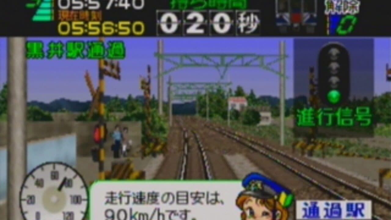 Densha de GO! 64 screenshot 1