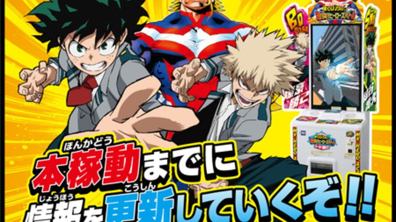 My Hero Academia: Clash! Heroes Battle screenshot 1