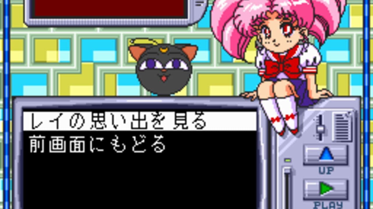 Bishoujo Senshi Sailor Moon screenshot 1