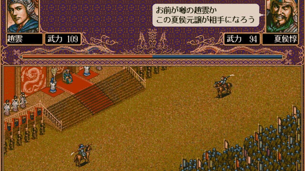 Romance of the Three Kingdoms V with Power Up Kit screenshot 1