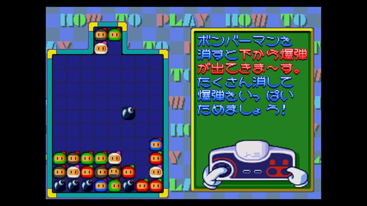 Bomberman: Panic Bomber screenshot 1