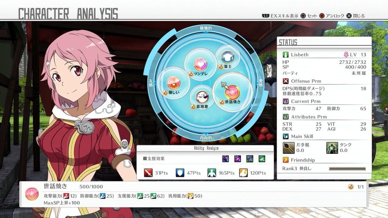 Sword Art Online: Hollow Realization screenshot 1