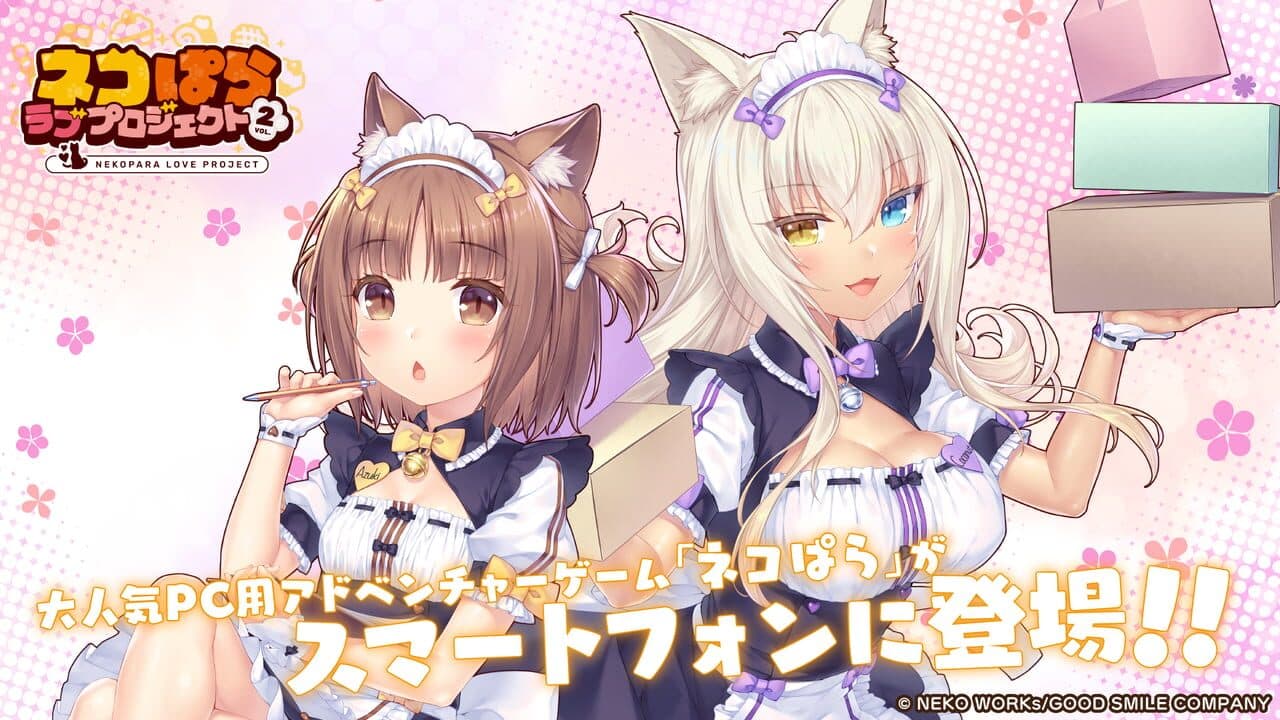 Nekopara Love Project Vol. 2 screenshot 1