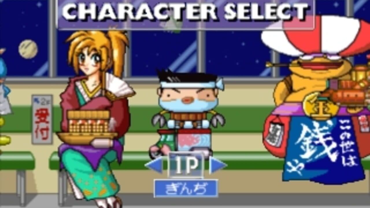 Uchuu Goushouden: Bakuretsu Akindo screenshot 1