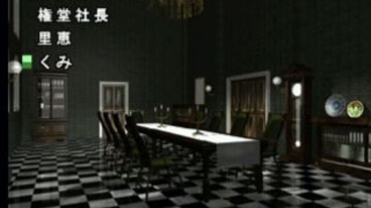 Simple 1500 Series Vol. 31: The Sound Novel screenshot 1