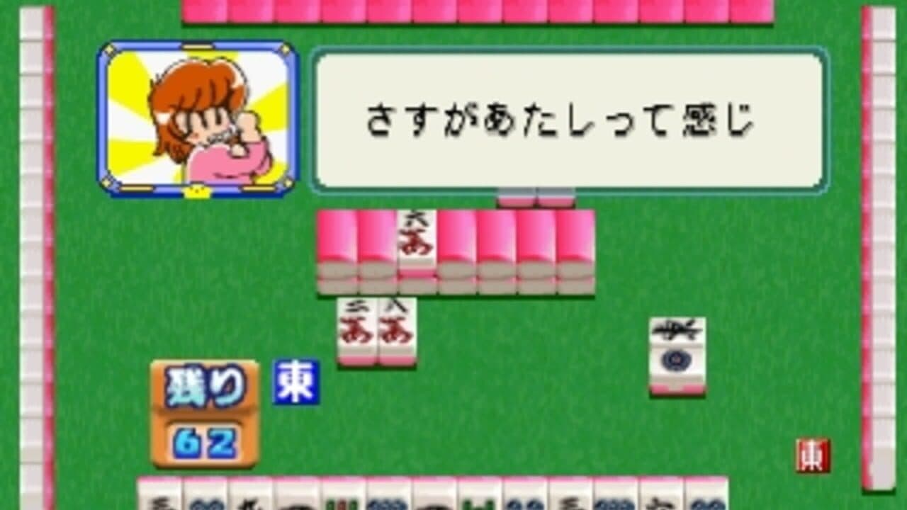 0 Kara no Mahjong: Mahjong Youchien - Tamago Gumi 2 screenshot 1