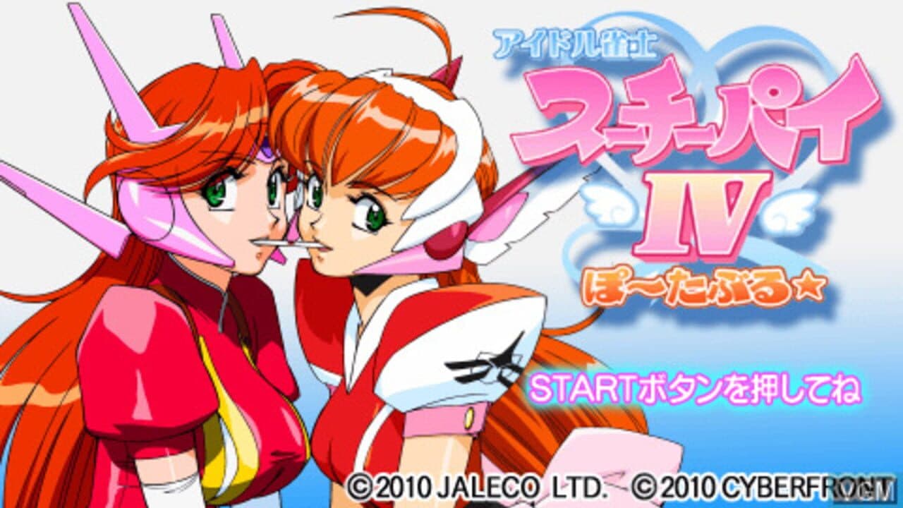Idol Janshi Suchie-Pai IV Portable screenshot 1