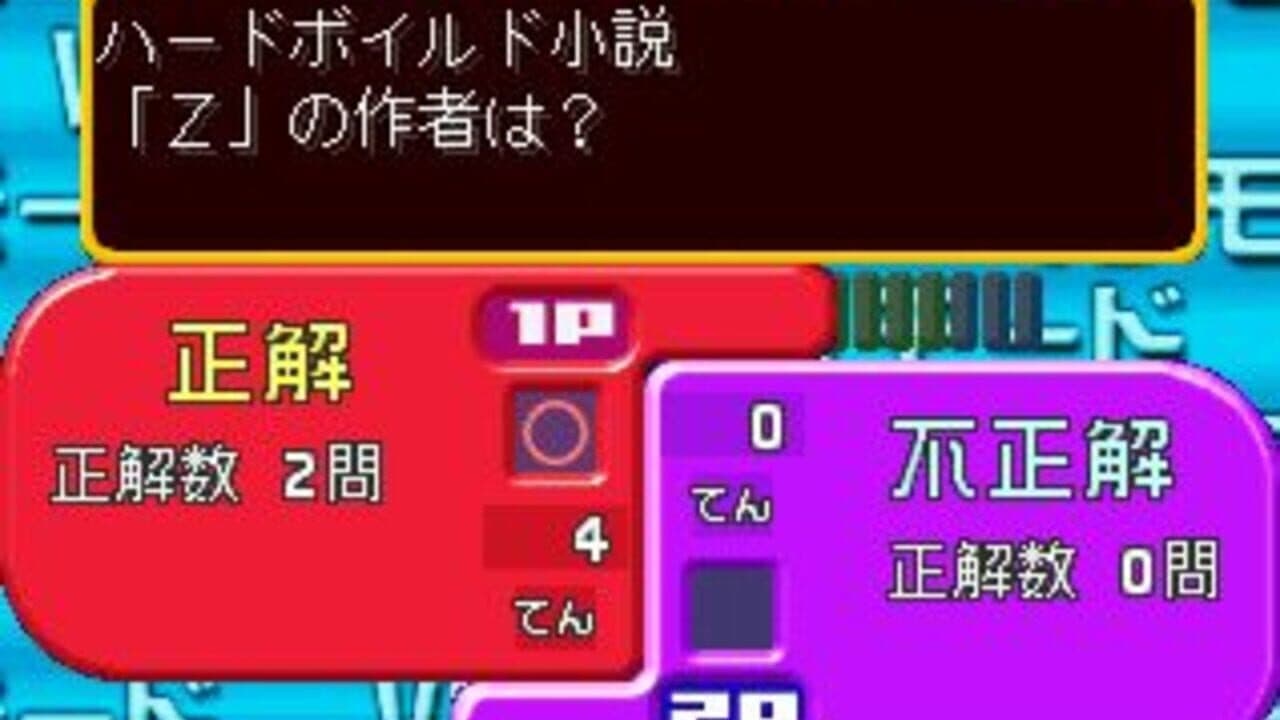 SuperLite 1500 Series Quiz Master Yellow screenshot 1