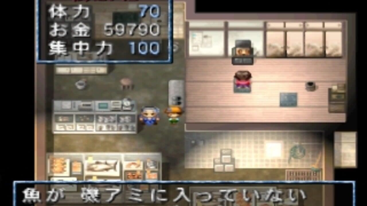Umi no Nushi Tsuri: Takara-jima ni Mukatte screenshot 1