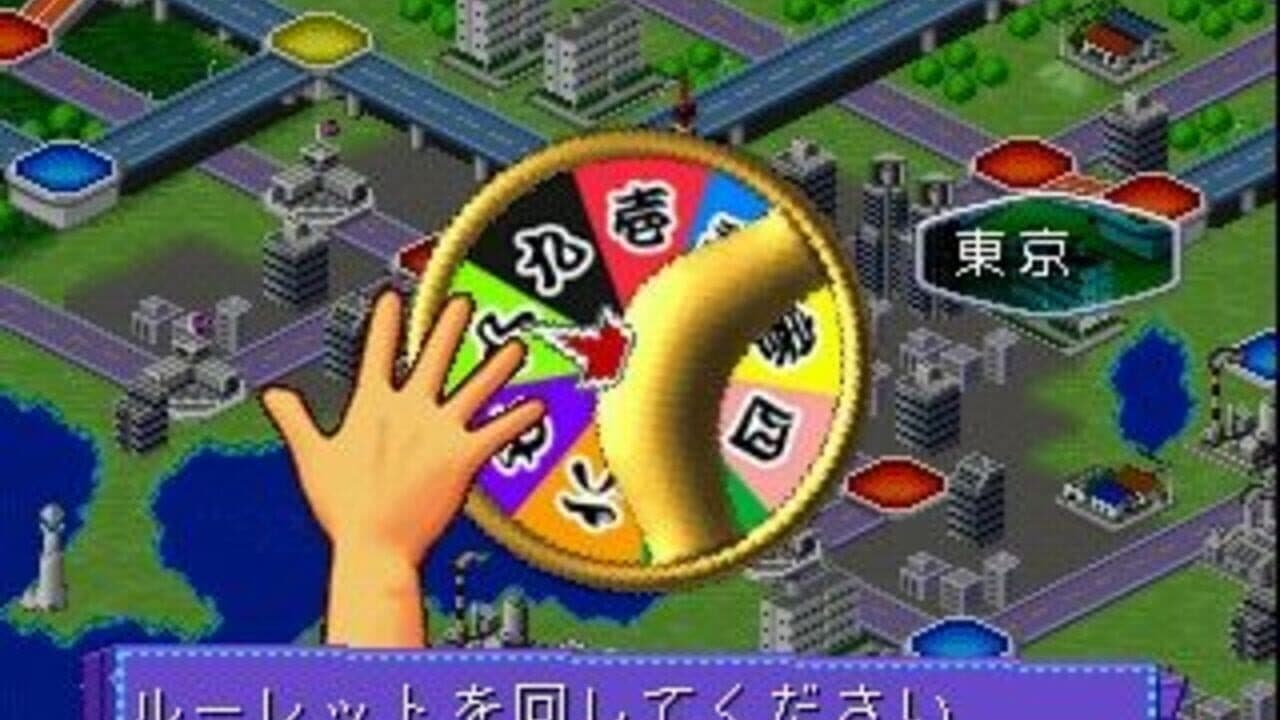 Art Camion Sugorokuden screenshot 1