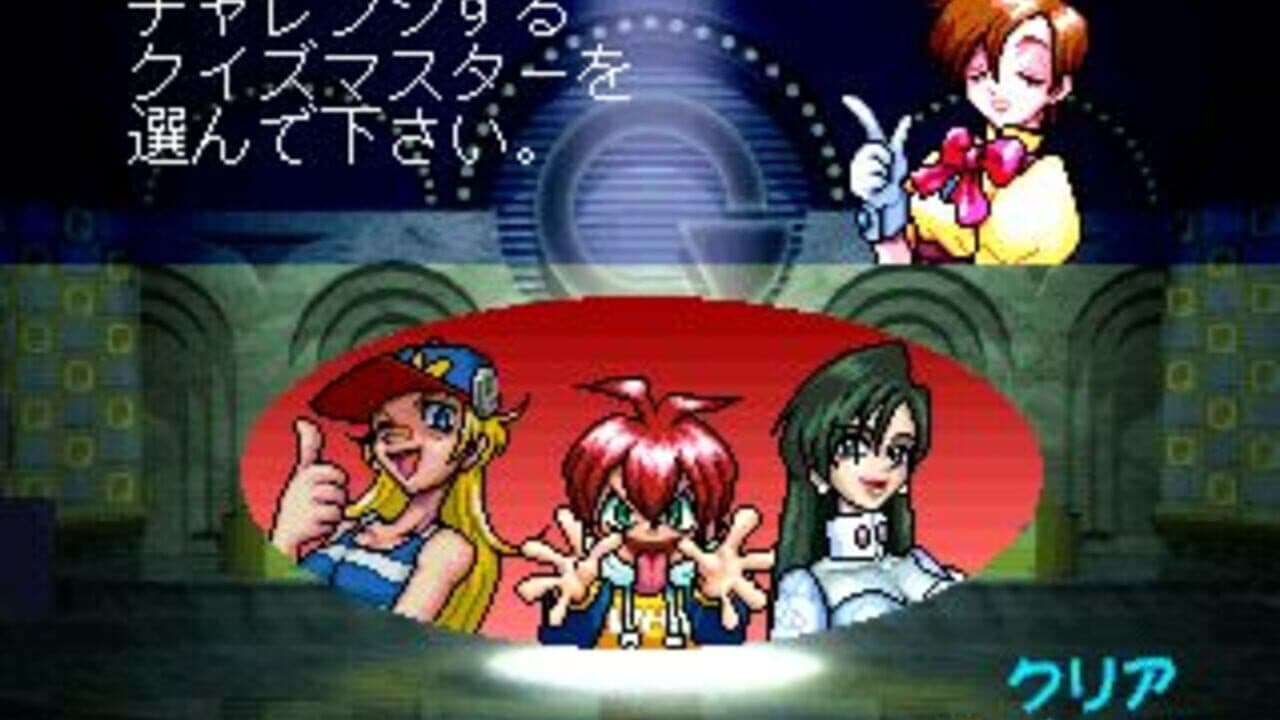 SuperLite 3in1 Series: Quiz Shuu screenshot 1