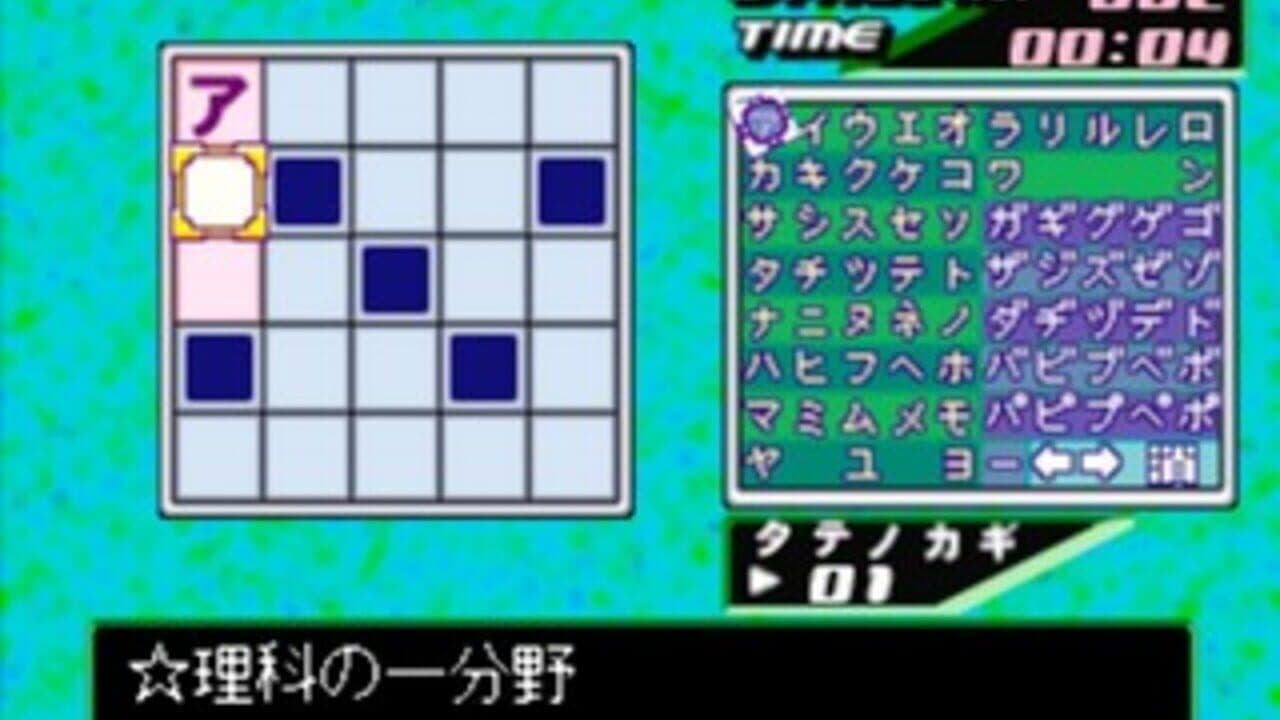 SuperLite 3in1 Series: Crossword Shuu screenshot 1
