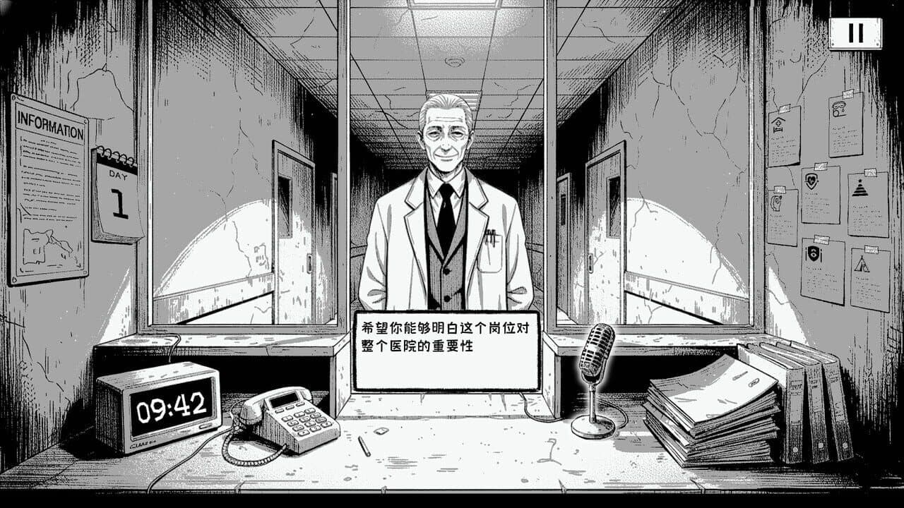 Proceed to ICU screenshot 1