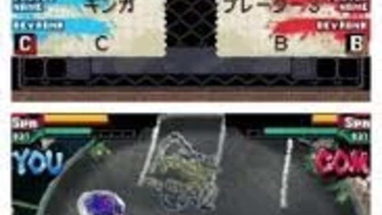 Metal Fight Beyblade DS screenshot 1