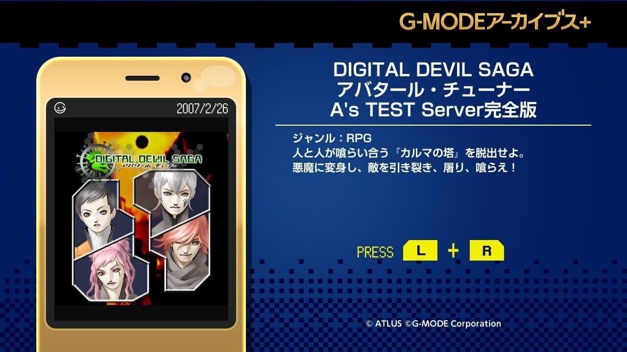 G-Mode Archives: Digital Devil Saga Avatar Tuner - A's Test Server screenshot 1