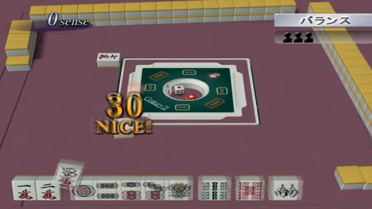 Pro-Mahjong Kiwame Next screenshot 1