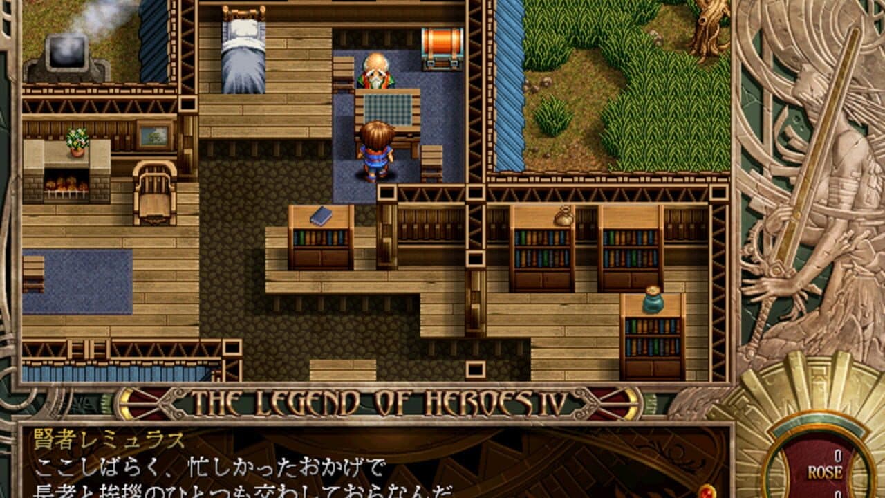 The Legend of Heroes IV: Akai Shizuku screenshot 1