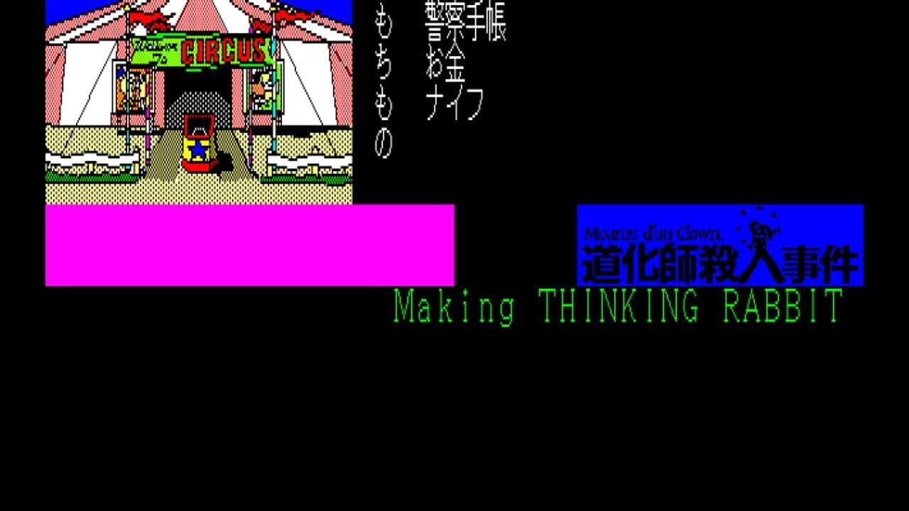 Eggconsole Meurtre d'un Clown PC-8801 screenshot 1