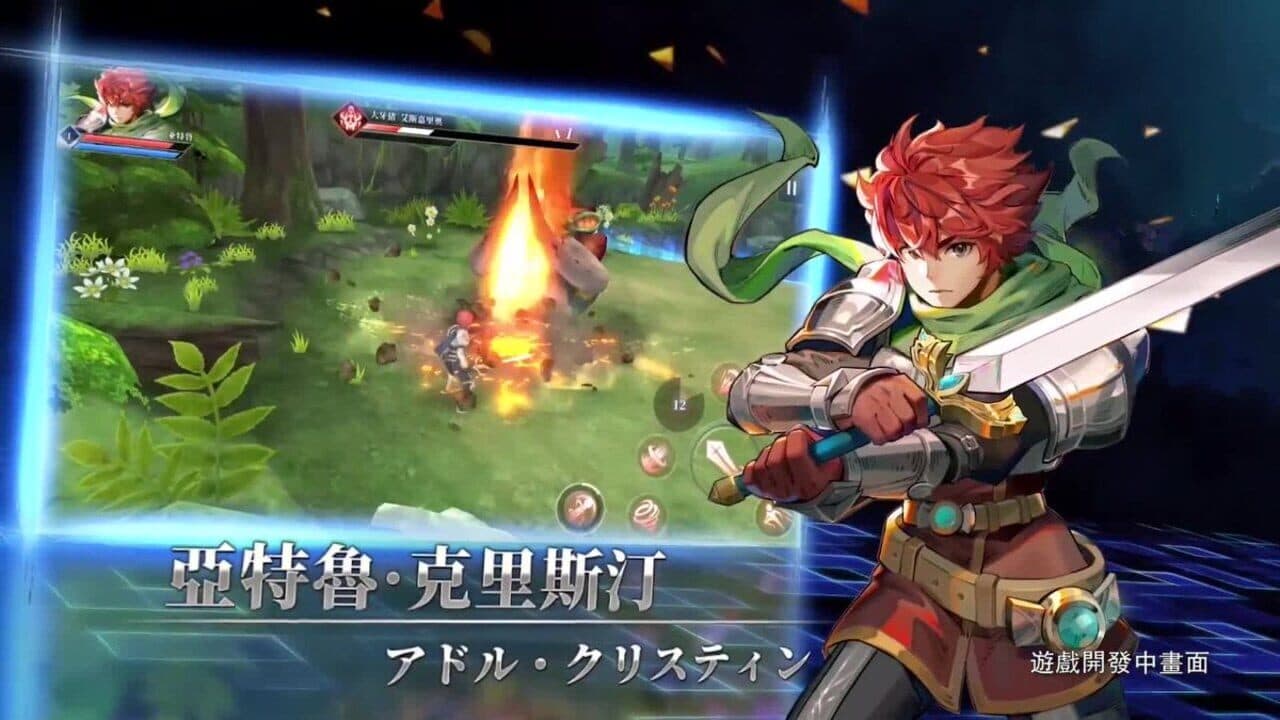 Ys Altago screenshot 1